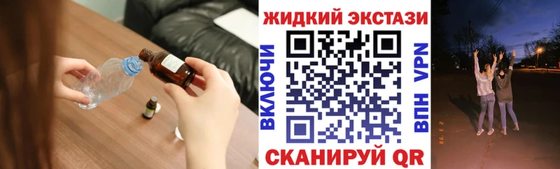 БУТИРАТ жидкий экстази хочу Монино