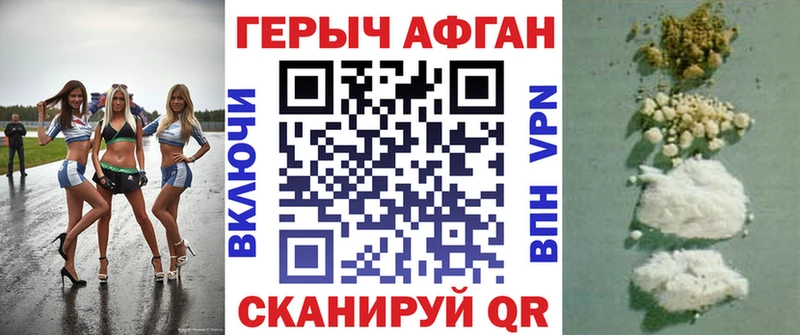 Героин белый  darknet какой сайт  Монино 