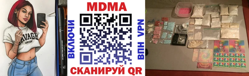 MDMA молли  Монино 