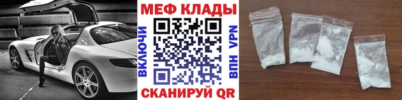 Мефедрон мука  Монино 